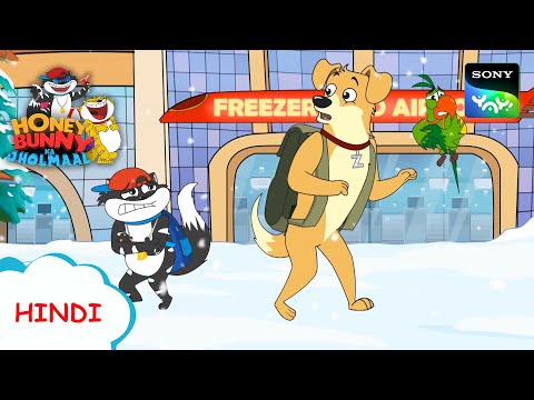 डॉन गरमचंद | I Hunny Bunny Jholmaal Cartoons for kids Hindi | बच्चो की कहानियां | Sony YAY!