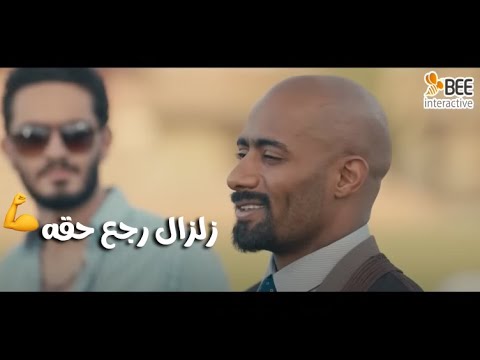 زلزال - أخيرا زلزال رجع ال ٣٠٠ متر حقه💪.... الحق لازم ينتصر في الأخر