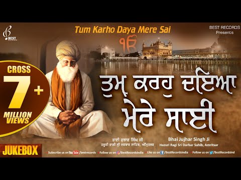 Tum Karho Daya - New Shabad Gurbani Audiojukebox 2020 - Best Of Bhai Jujhar Singh Ji - Best Records