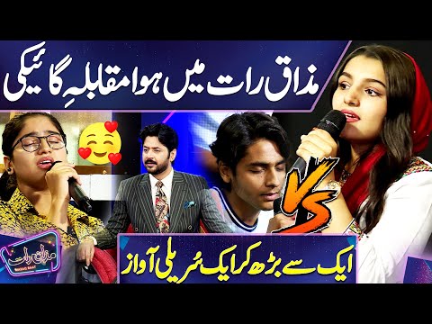 What a Performance | Singing Competition in Mazaq Raat | Must WATCH ??