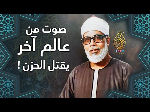 سورة يس التي أبدع فيها الشيخ محمود خليل الحصري تلاوة من عالم آخر | حتمآ سيفاجأك هذا الآداء !!