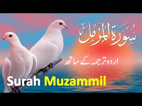 Surah Muzammil ( Al Muzammil ) with english translation | Tilawat | Quran with Translation