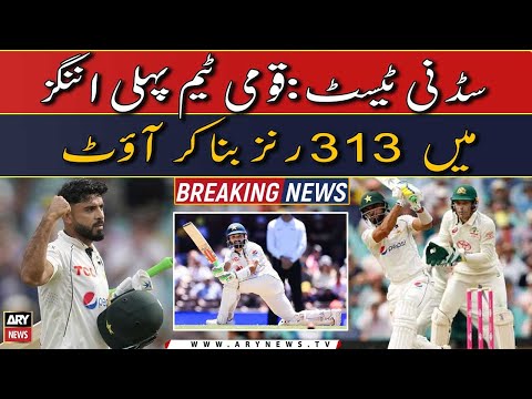 AUS vs PAK Sydney Test: Pakistan dismissed for 313 in first innings