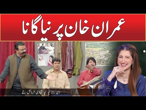 Imran Khan Pr Naya Gana | Khabarhar with Aftab Iqbal | Samaa TV | OS2R