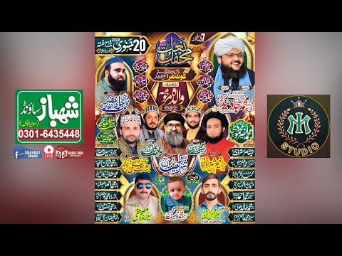 رہائش گاہ سیٹھہ خالدمحمود کوٹ ہرا سے براہ راست