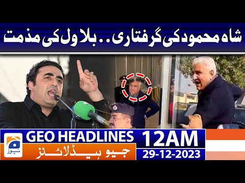 Geo Headlines 12 AM | Shah Mehmood's arrest.. Bilawal's condemnation | 29th December 2023