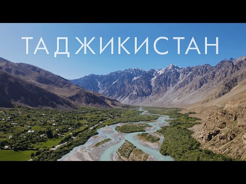 Tadjikistan. Pamir. Journey to the roof of the world