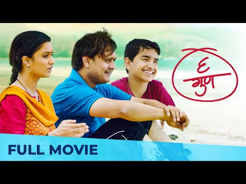 ६ गुण - 6 Gunn | Family Drama | सहा गुण | Full Marathi Movie HD | Sunil Barve, Amruta Subhash