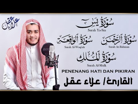 Surah Yasin Arrahamn Al-Waqiah Al-Mulk | Holy Quran with Text ( FULL HD )