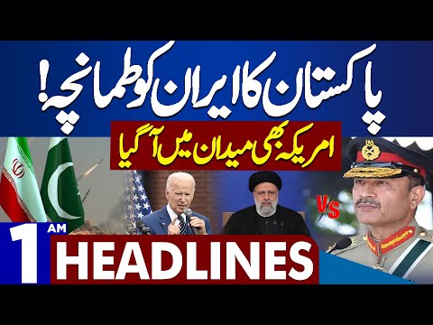 Dunya News Headlines 01:00 AM | Pak Iran Conflict Update | 19 Jan 2024