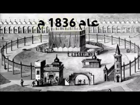 Old MAKKAH from 1700 to 2030 | mecca (makkah) future plan | Haram shareef expansion history