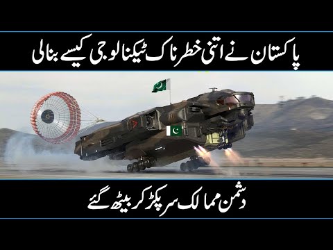 Latest Development Of Pakistan Military 2023 In Urdu Hindi