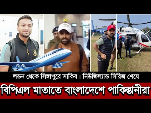 রংপুরে সাকিবের বিকল্প বাবর, নাফিজার ডাকে বিপিএল মাতাতে সরাসরি মাঠে রিজওয়ান। bpl babar azam