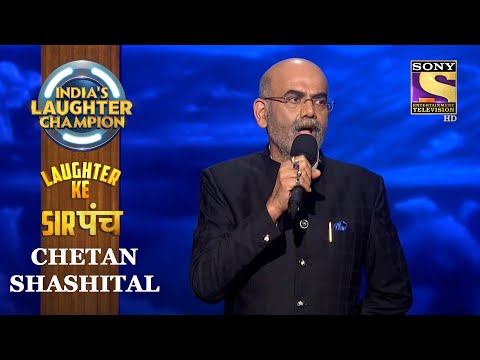 Man Of Many Voices | Chetan Shashital | India's Laughter Champion | Laughter Ke Sarpanch