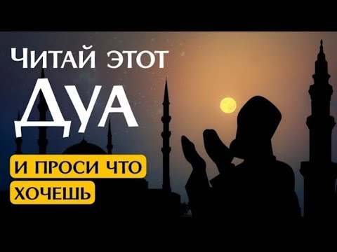 🎧❤🤲ДУА ДЛЯ ИСПОЛНЕНИЯ ЖЕЛАНИЙ СЛУШАЙТЕ КОРАН !! КАЖДЫЙ ДЕНЬ.