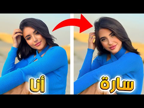 قلدت صور المشاهير?  سارة الورع و شيرين بيوتي❗❗