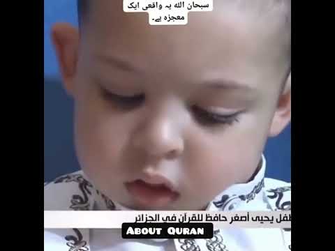 A child who is 2 years old And memorized the Quran😱🥰