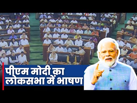 Parliament Special Session 2023 Live:  PM Narendra Modi's speech in Lok Sabha