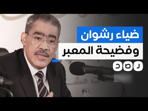 نظام السيسي يحاول التغطية على فضيحة إتاوات معبر رفح ببيان لهيئة الاستعلامات