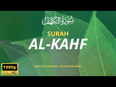 SURAH AL-KAHF سورة الكهف | BEAUTIFUL VOICE WILL TOUCH YOUR HEART #30