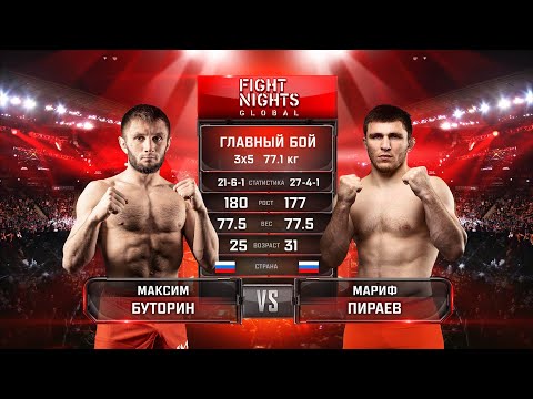 ПИРАНЬЯ СЪЕЛА СИБИРЯКА! Мариф Пираев vs. Максим Буторин / Piraev vs. Butorin / ПОЛНЫЙ БОЙ!