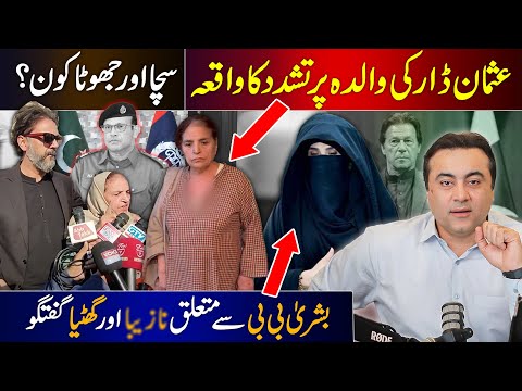 Unfortunate incident with Usman Dar's Mother | What is TRUTH? | Shameful remarks about Bushra Bibi