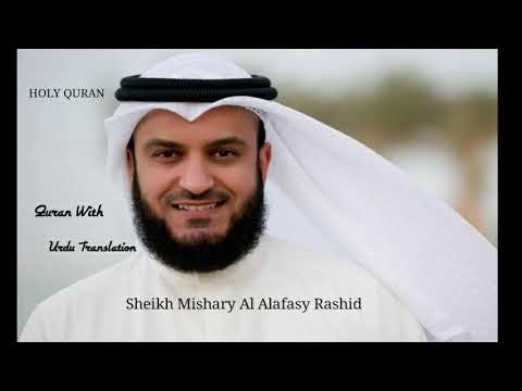 Surah Yaseen | With Urdu Translation | Mishary Rashid Alafasy