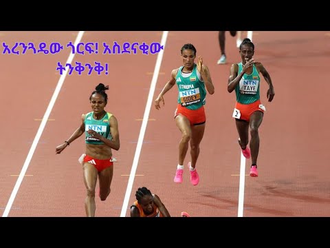 UNBELIEVABLE FINISH decides wild women's 10K World Championship final | NBC Sports