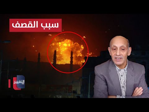 الضربات الامريكية البريطانية على اليمن .. لماذا الان؟