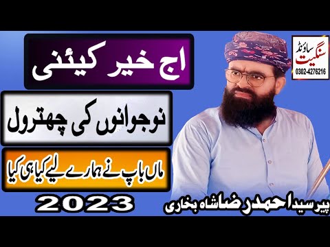 New Sariki Biyaan 2023 Peer Syed Ahmad Raza Shah Sahib Bukhari