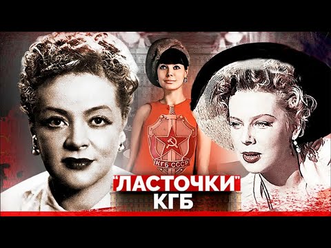 Советские актрисы-шпионки | Лариса Кронберг, Регина Збарская, Зоя Фёдорова