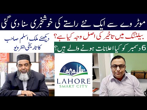 Lahore Smart City l Malik Aslam Sb. Latest Interview l Avenue Marketing