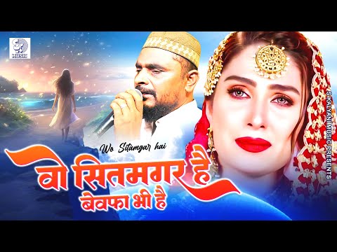 Dilshad Zakhmi Ghazal - Ishq Karti Hai Aur Khafa Bhi Hai | Wo Sitamgar Hai | दर्द भरी गजल 2023