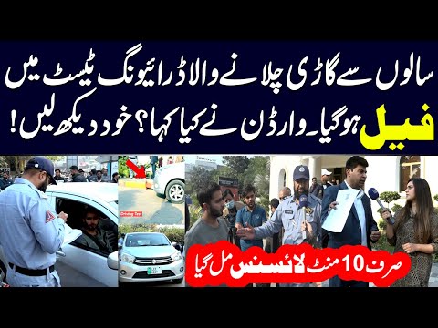 Fail in Driving License Test | How to Get Driving Licence in 10 Minutes | SAMAA TV