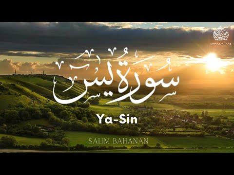 Surah Ya-Sin - سورة يس - Recited By Salim Bahanan - Calming Recitation