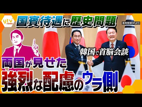 【タカオカ解説】予想以上！？日韓首脳会談の映像から見えた両国の&ldquo;譲り合い&rdquo;　その先にある心配なコト