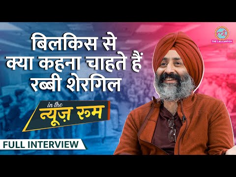 Rabbi Shergill ने Bilkis Bano पर गाना बनाने, Bulla Ki Jana, Tere bin के पीछे की कहानी बताई| GITN