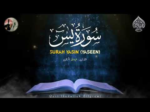 Surah Yasin (Yaseen) By Qari Ibadullah Bilgrami سورہ یٰسین قاری عبادالله بلگرامی