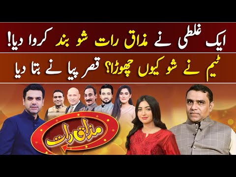 Why Mazaaq Raat closed? Qaiser Piya Exclusive Talk | Haseeb Khan | Ganda Aandaa