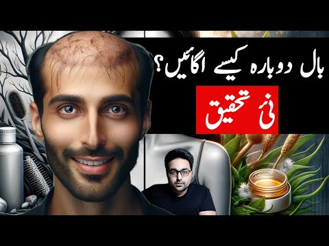 Dr. Zee:This is How To Regrow Your Hair | डॉक्टर ज़ी