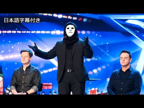 【和訳】想像を超えるマジックで英国を驚かせ続けた、マジシャンXを一気見！BGT 2019