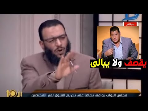 وليد إسماعيل يكفر إسلام البحيرى ويقصف جبهة الضيوف ع الهواء بلا رحمة !