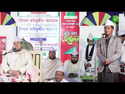 Aye Sabz Gumbad Wale | Hafez Solaiman Badsha | SUFIS TV Musi