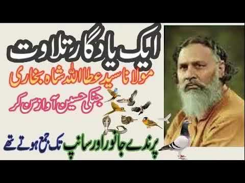 Syed AttaUllah Shah Bukhari | khutba juma