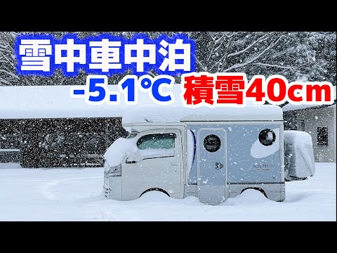 Snowfall 40 cm Storm snow! Overnight in the snow with a light camping car | Combined version[SUB]