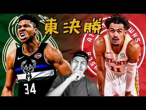 【NBA】番狂わせホークス VS. 何が何でも勝たなければならないバックス（見所）