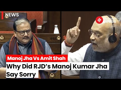 Manoj Kumar Jha vs Amit Shah: Why Did Manoj Jha Say Sorry In Parliament? | J&amp;K Reservation Bill 2023