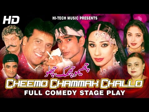 CHEEMO CHAMMAK CHALLO (Record Breaking Longest Drama) - DEEDAR &amp; SAKHAWAT NAZ - BEST STAGE DRAMA