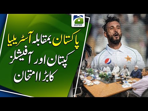 Pakistan vs Australia, big test for captains and officials | Pakistan vs Australia | Geo Pakistan