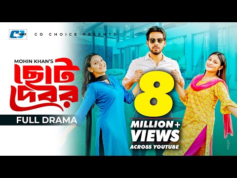 Choto Debor | ছোট দেবর | Zaher Alvi | Iffat Ara Tithi | Irin Afrose | Bangla New Natok 2023